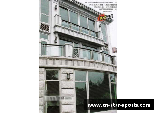中国体育明星豪宅揭秘：这些明星如何打造自己的梦想家园